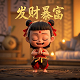 warma灭火器梗